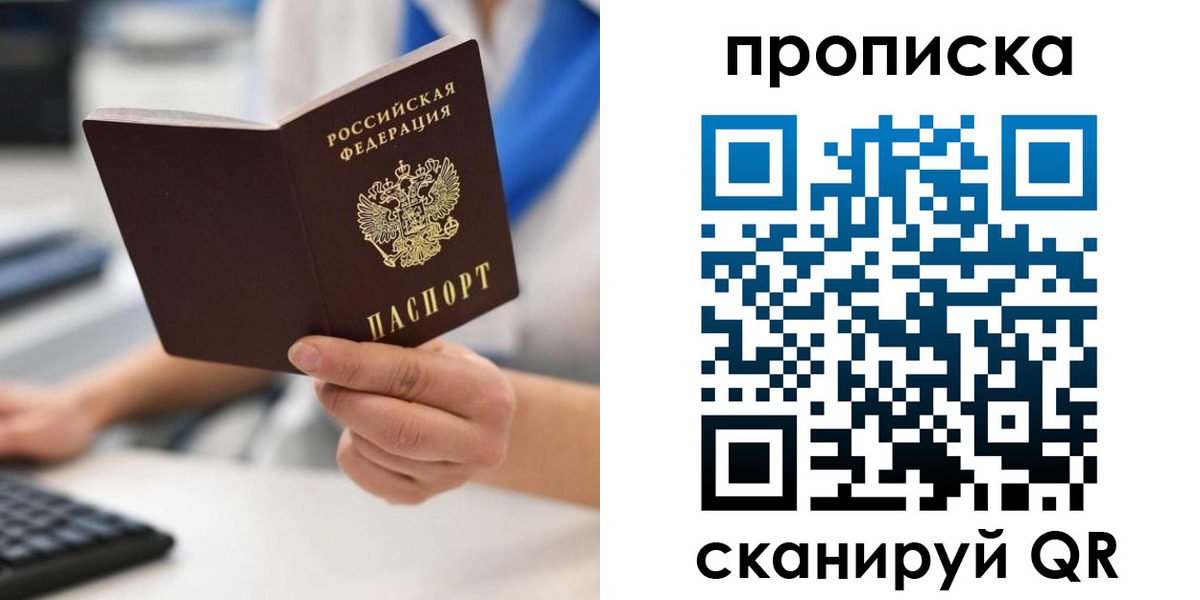 прописка в квартире в Мариинске