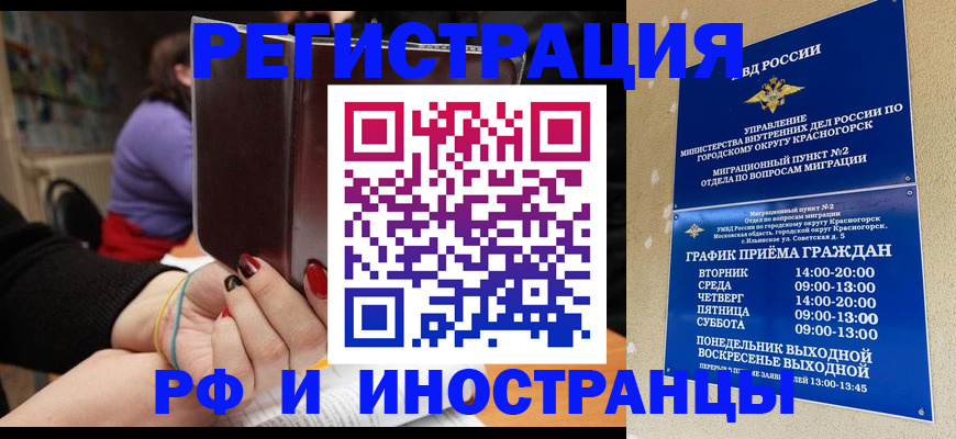 прописка регистрация в Мариинске
