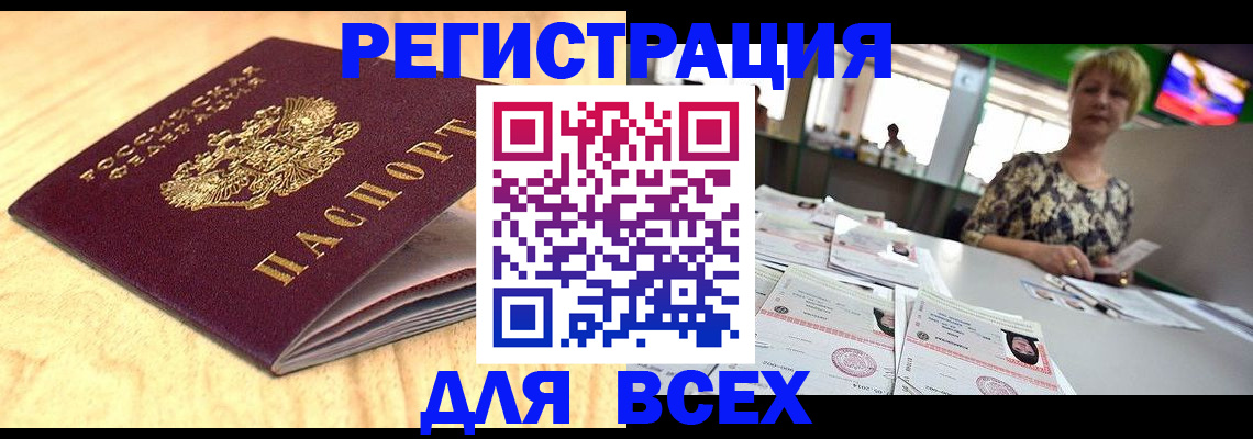 временная регистрация законно в Мариинске