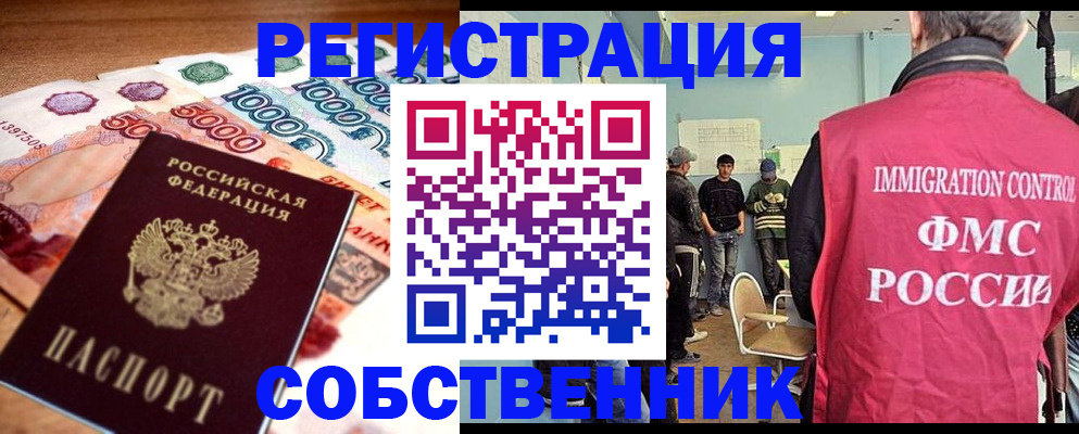 пропишу в квартире в Мариинске